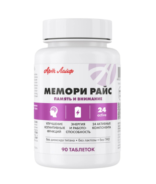 Мемори Райс